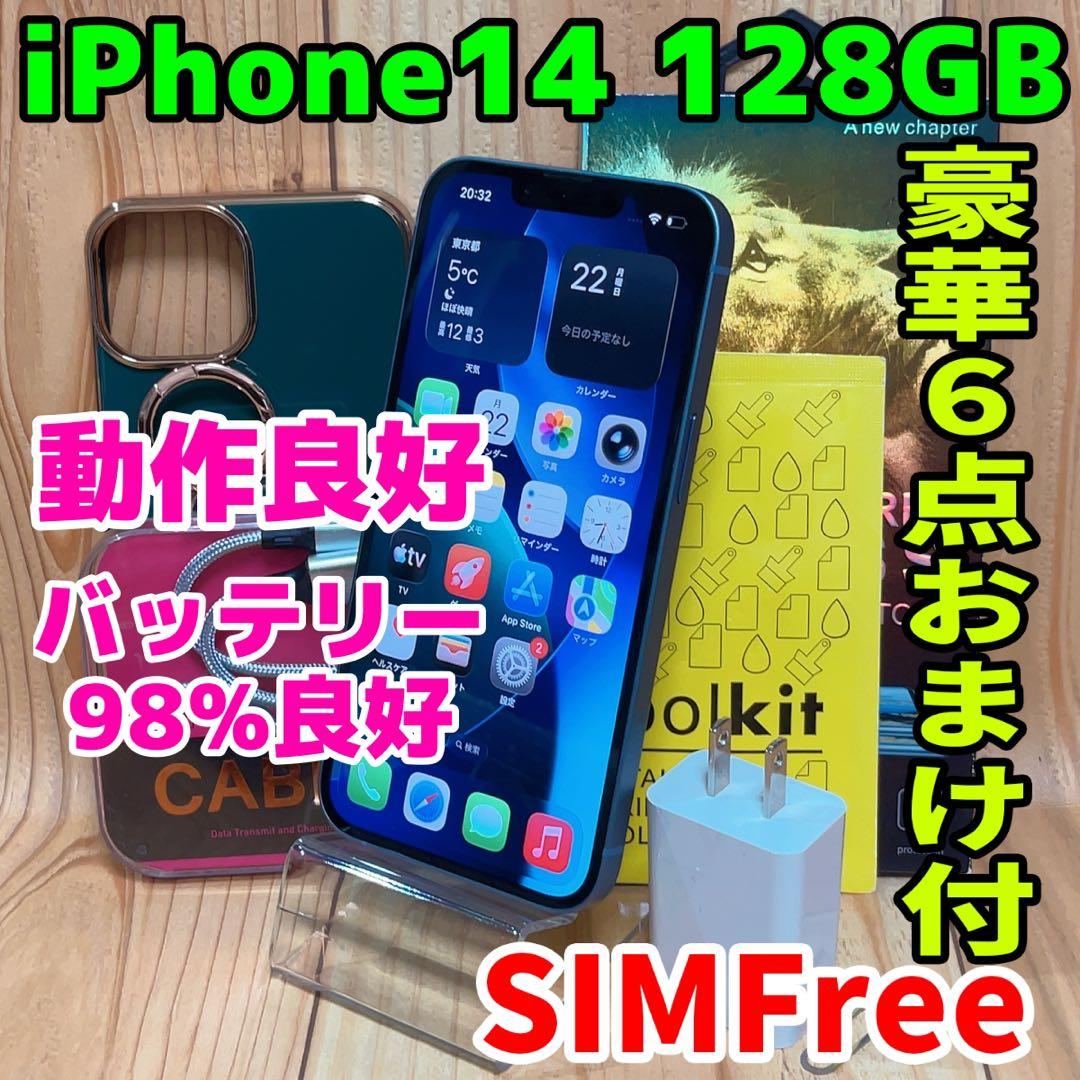 SIMフリー 本体 iPhone 14 128 GB ブルー　003 電池良好