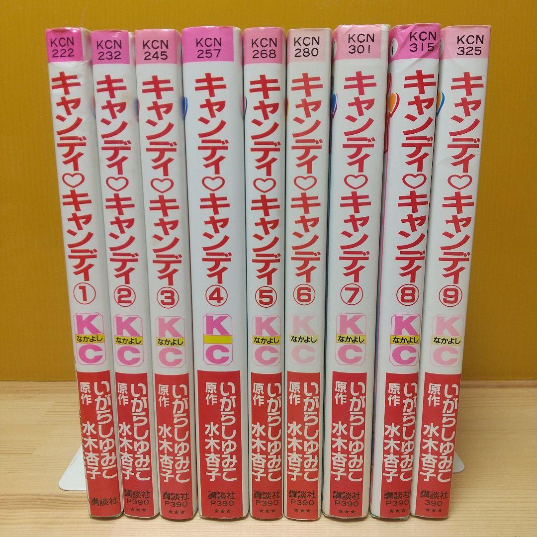 マヤさん専用キャンディキャンディ　新装丁ピンク　並下セット　いがらしゆみこ