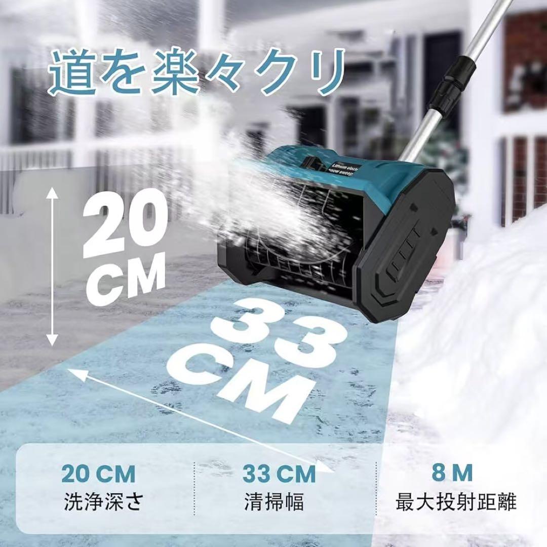 【最終価格】電動除雪機 電動除雪スコップ 手持ち式 コードレス