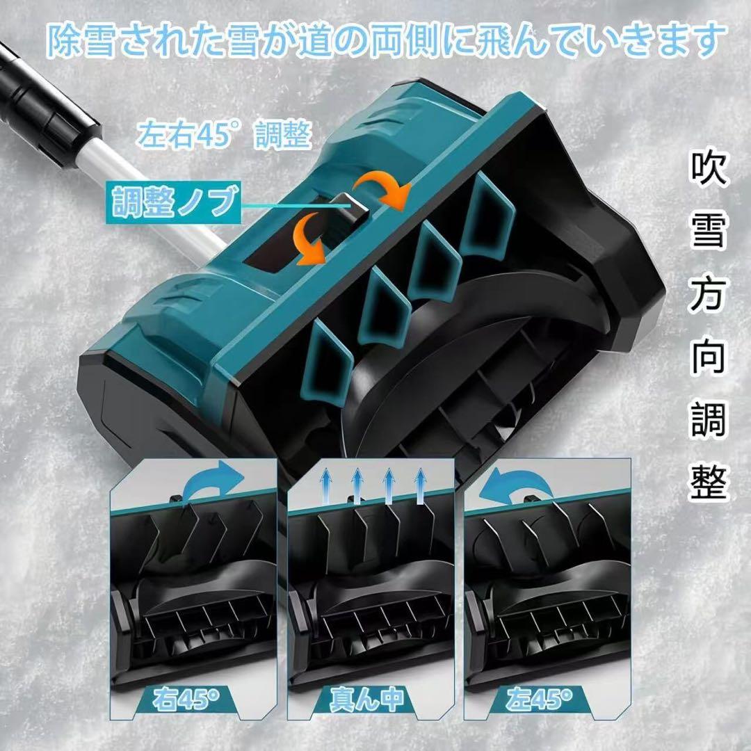 【最終価格】電動除雪機 電動除雪スコップ 手持ち式 コードレス