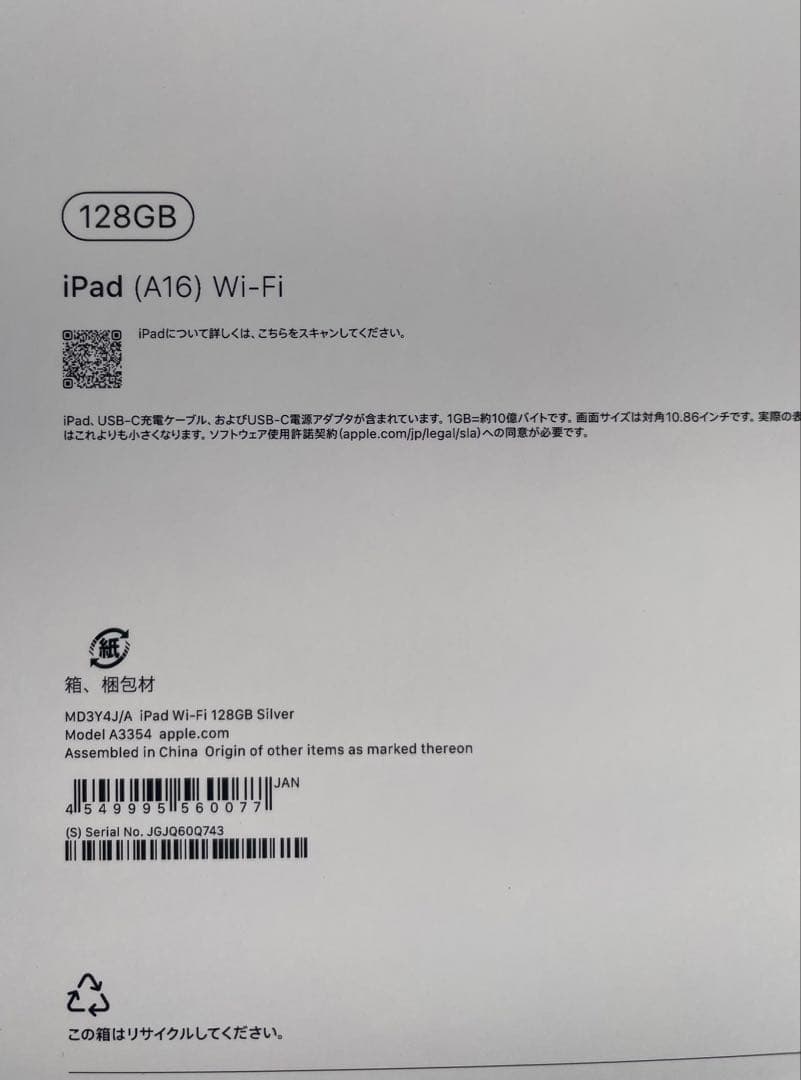 ★新品未開封★iPad ★128GB Wi-Fi ★シルバー（第11世代）