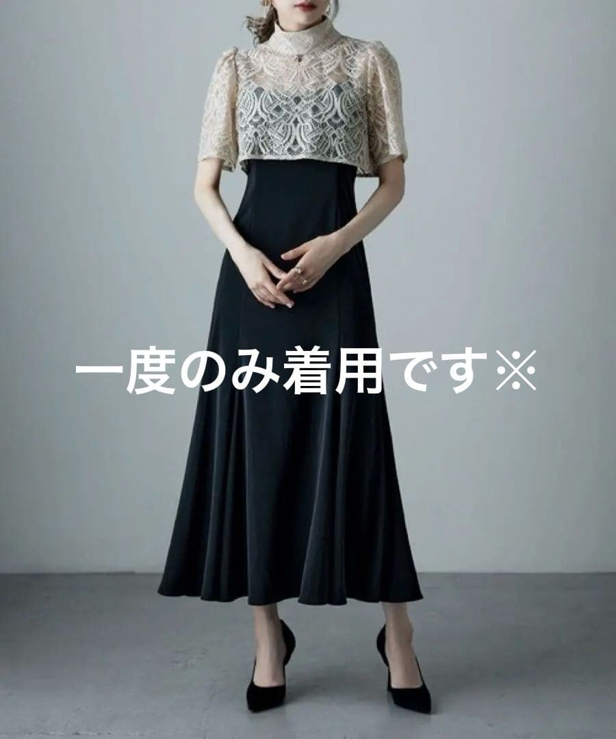 美品3wayレースボレロ&マーメイドキャミドレス　結婚式　お呼ばれ　etoll