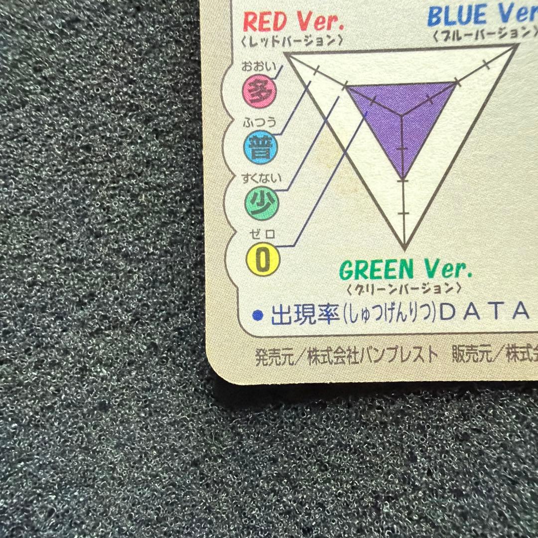 ポケモンカードダス　ピカチュウ