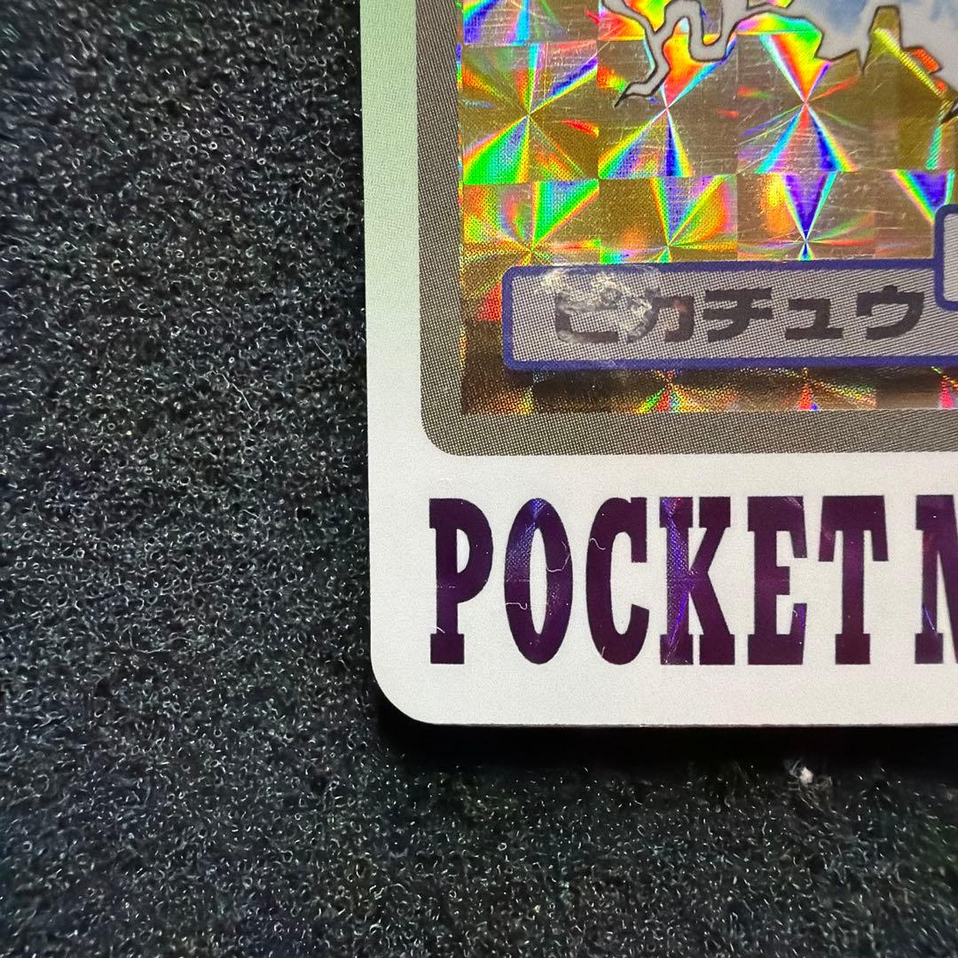 ポケモンカードダス　ピカチュウ