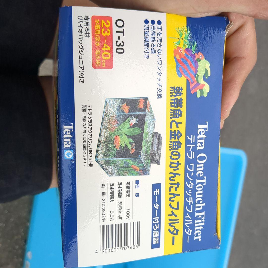 テトラ ワンタッチフィルタークリスタル OT-30