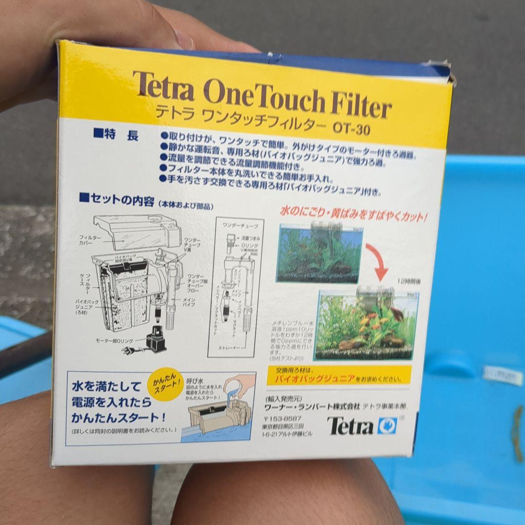 テトラ ワンタッチフィルタークリスタル OT-30