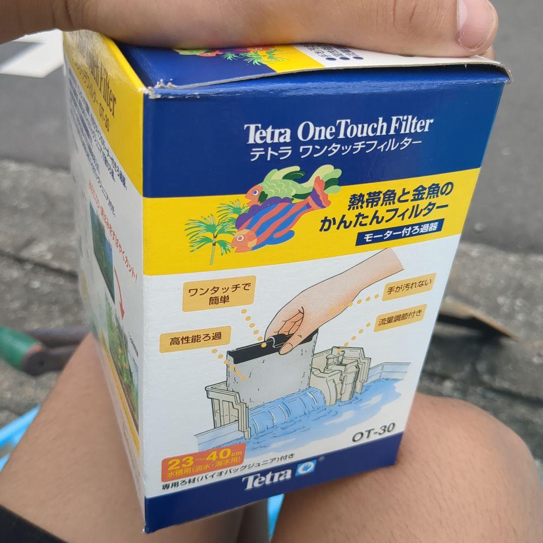 テトラ ワンタッチフィルタークリスタル OT-30