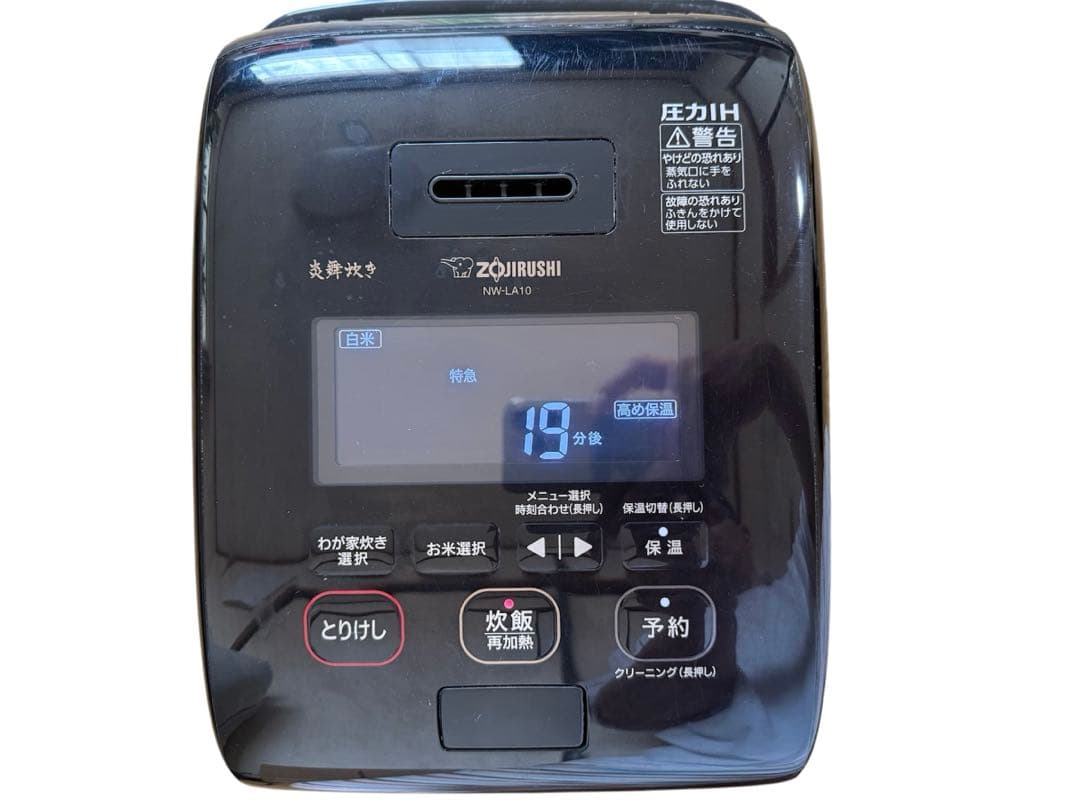 ⭐︎【美品】象印 炎舞炊き 圧力IH炊飯ジャーNW-LA10動作保証⭐︎