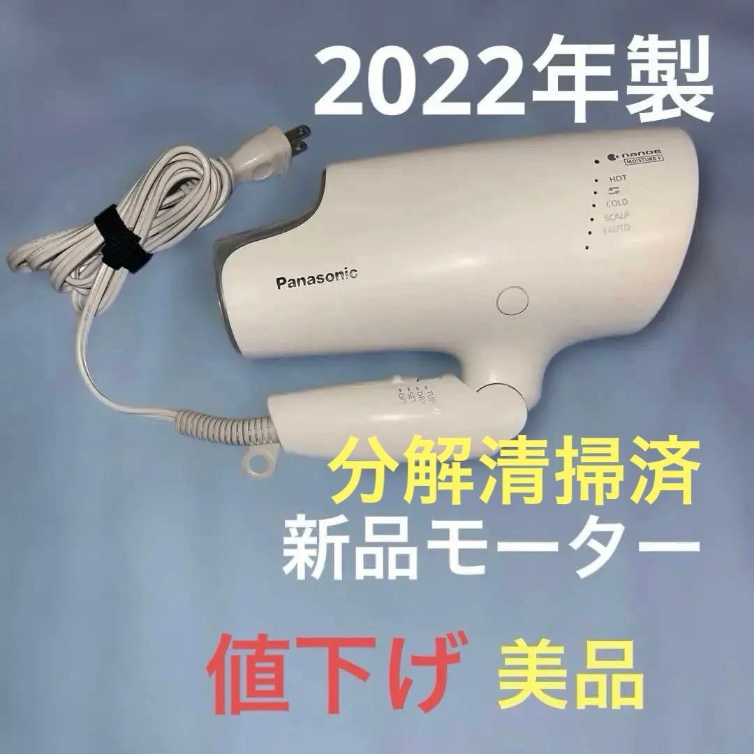 クスクスサラダ ヘアードライヤー ナノケア パナソニック　EH-NA0G