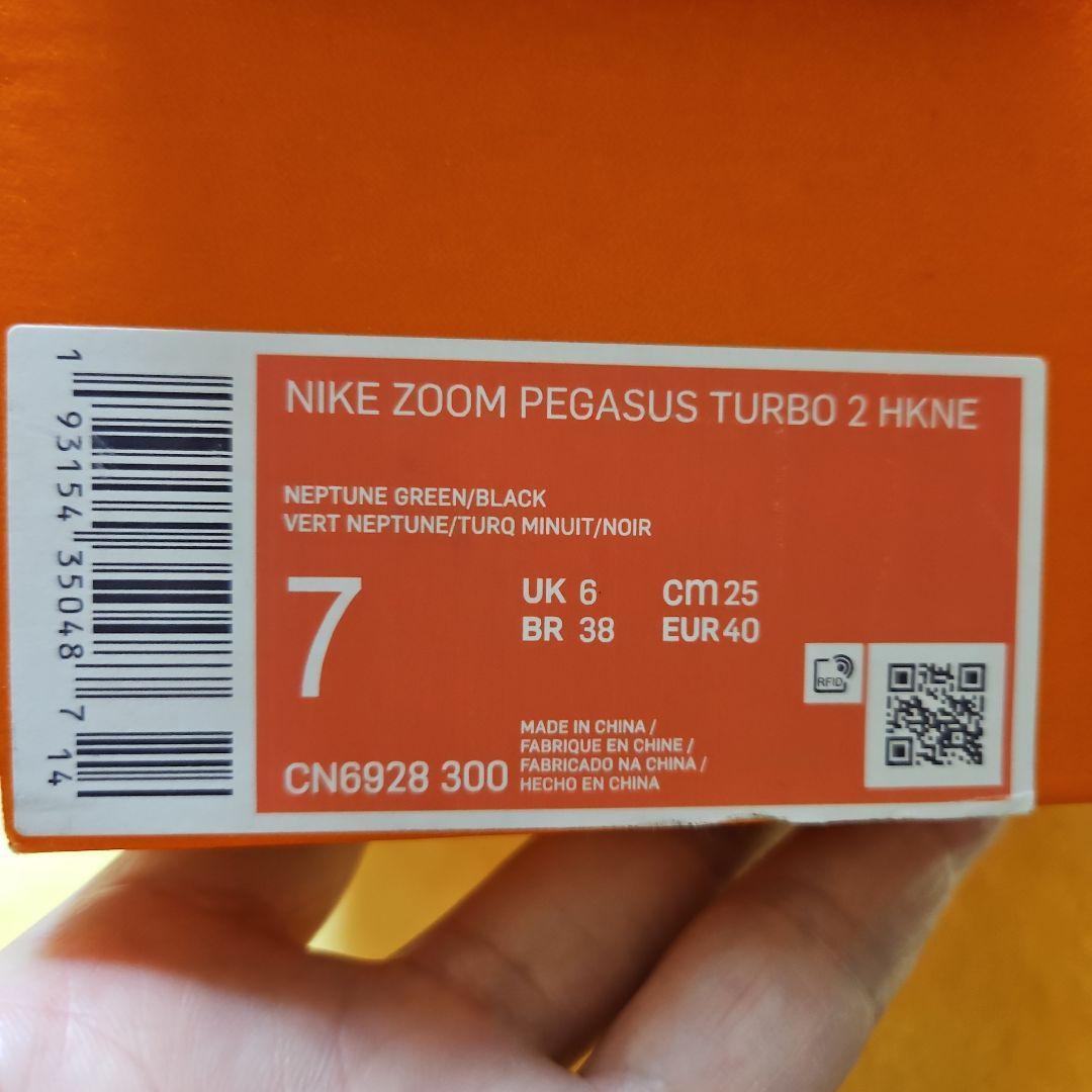 NIＫE ペガサスターボ2 新品 駅伝カラー ！