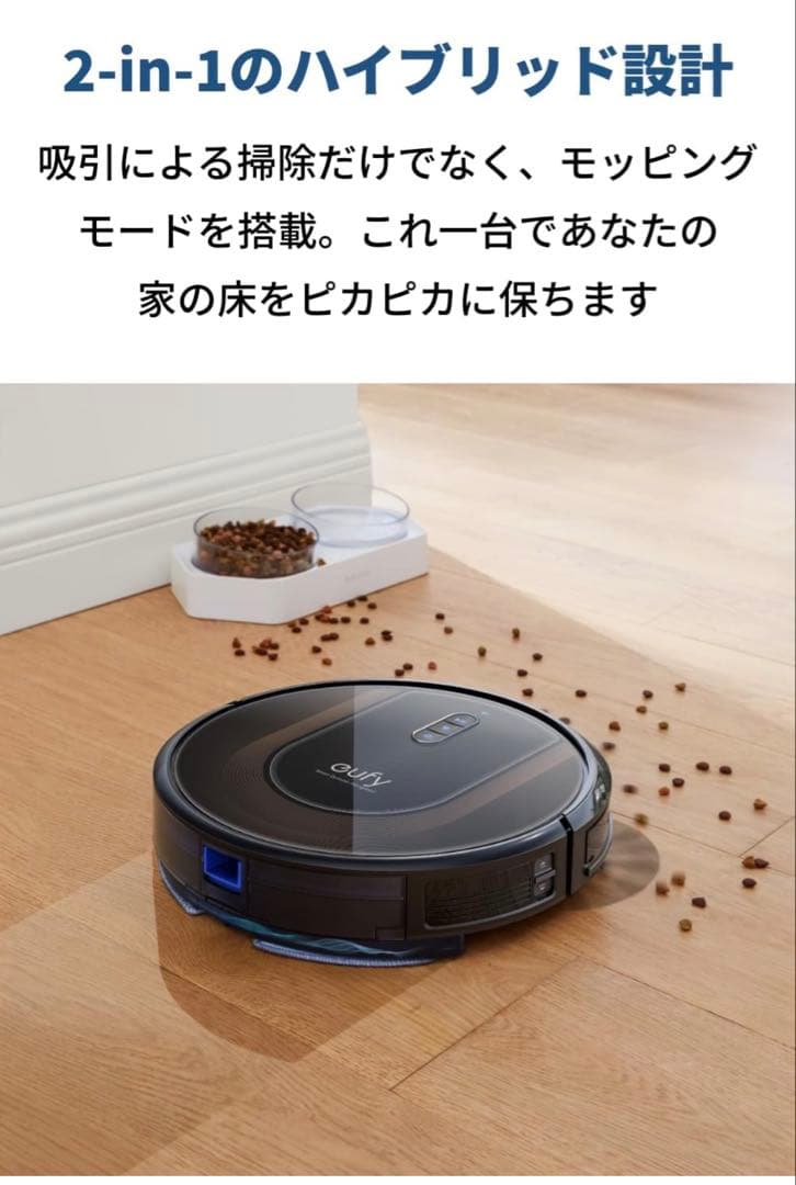 リコール対象外 anker eufy ロボット掃除機 RoboVac G30