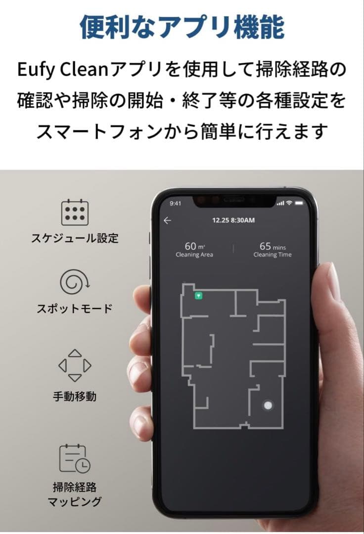 リコール対象外 anker eufy ロボット掃除機 RoboVac G30