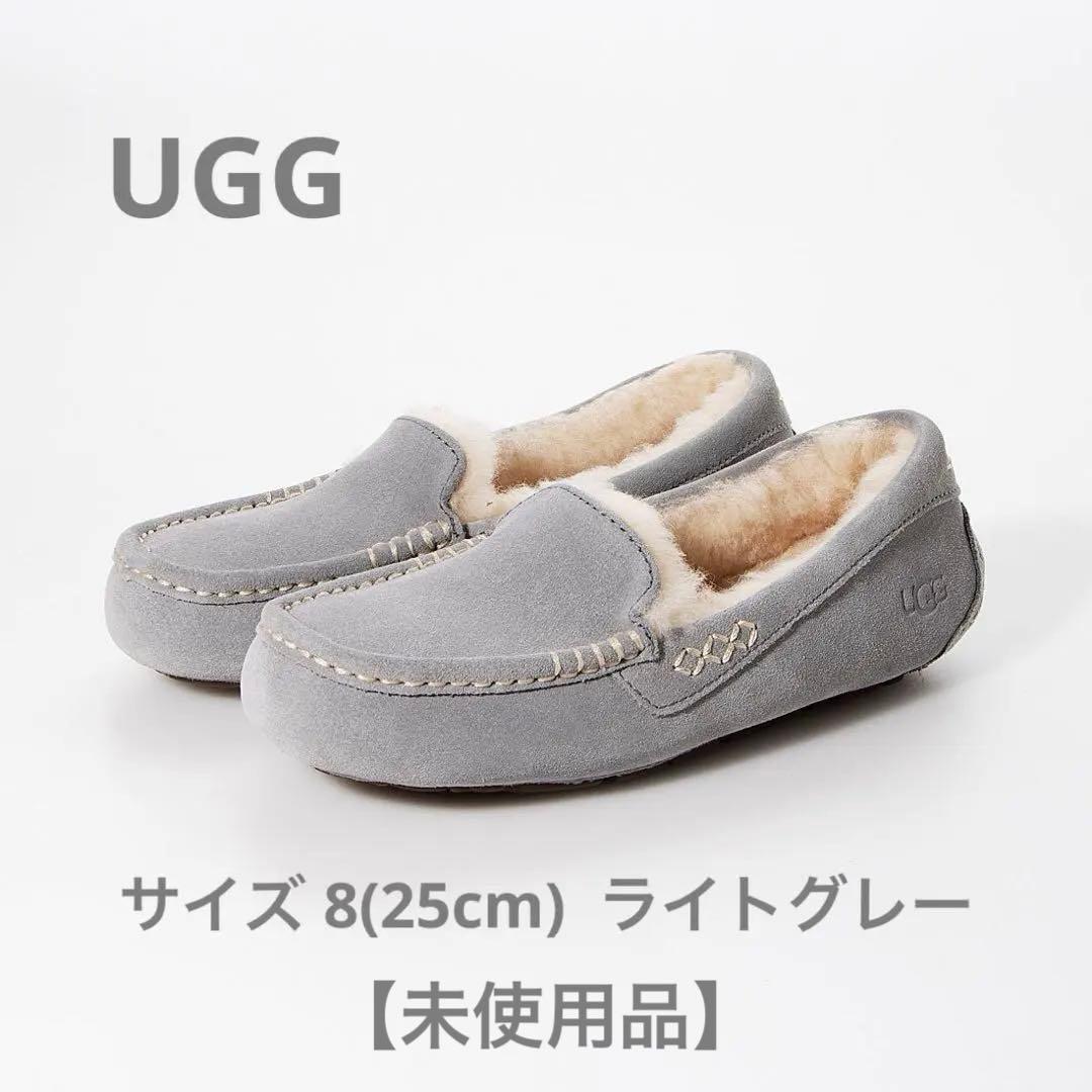 【未使用】UGG／アンスレー　サイズUS8(25cm)ライトグレー