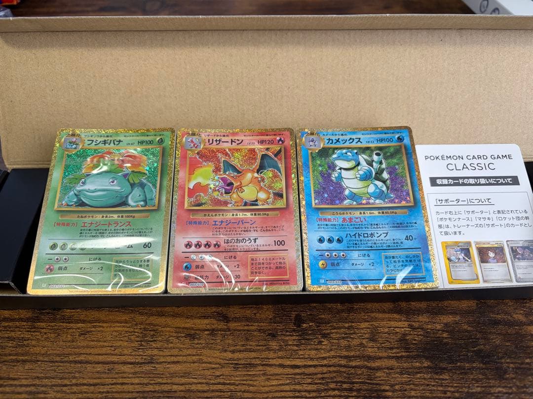 【未開封】ポケモンカードゲームクラシック デッキセット