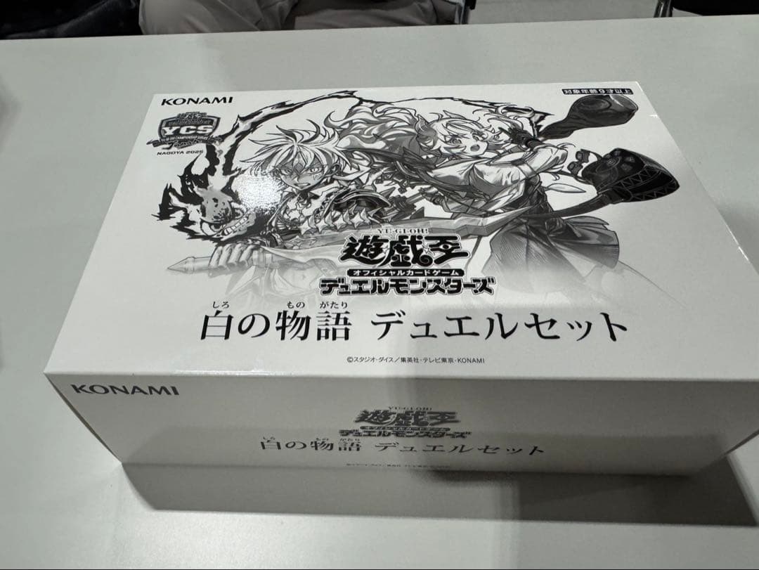 遊戯王 YCSJ 白の物語 デュエルセット