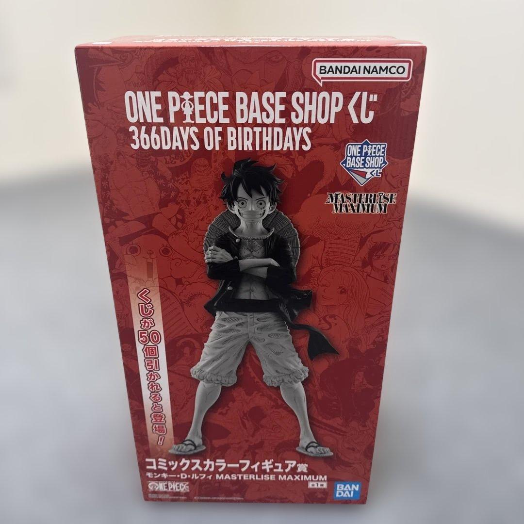ONE PIECE BASE SHOP 一番くじ コミックスカラー未開封