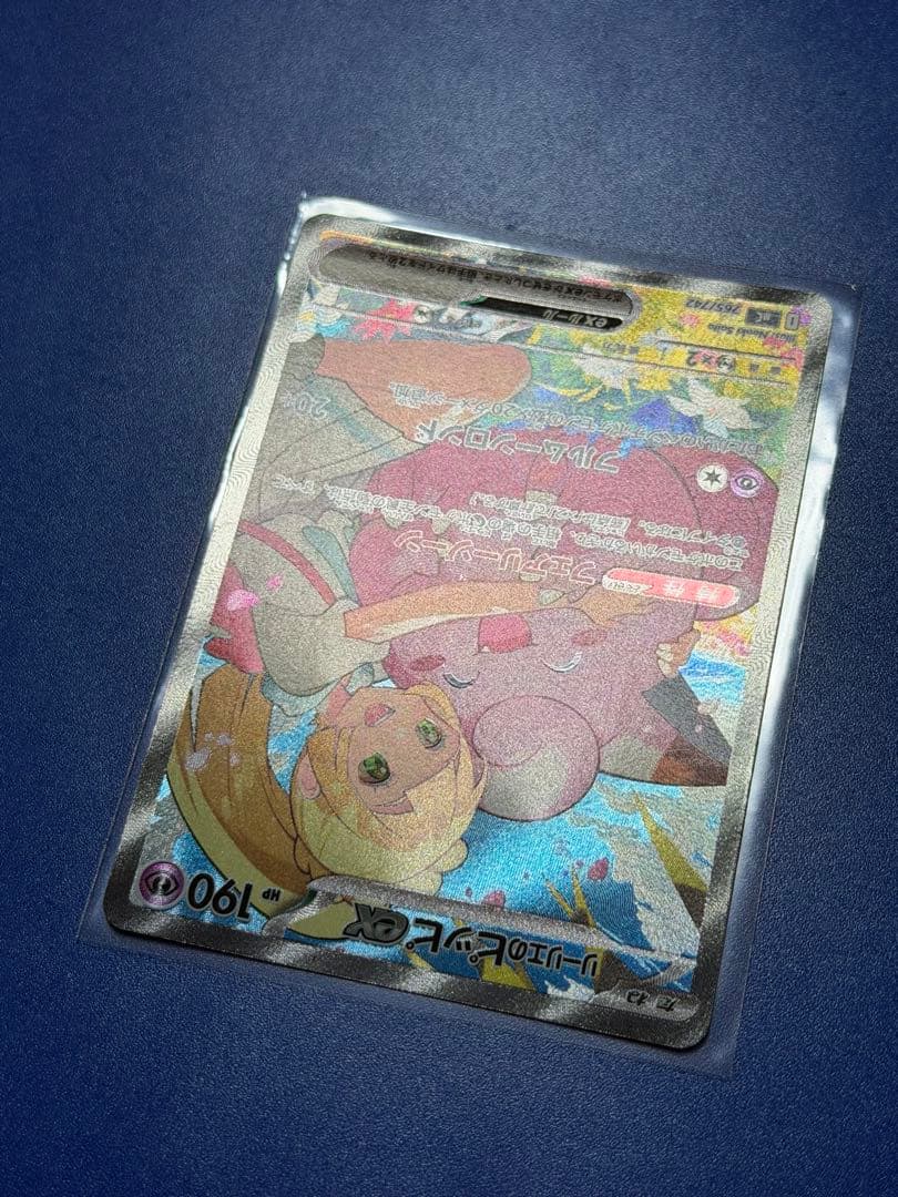 【写真多数掲載】リーリエのピッピex SARスタートデッキ100 ポケモンカード