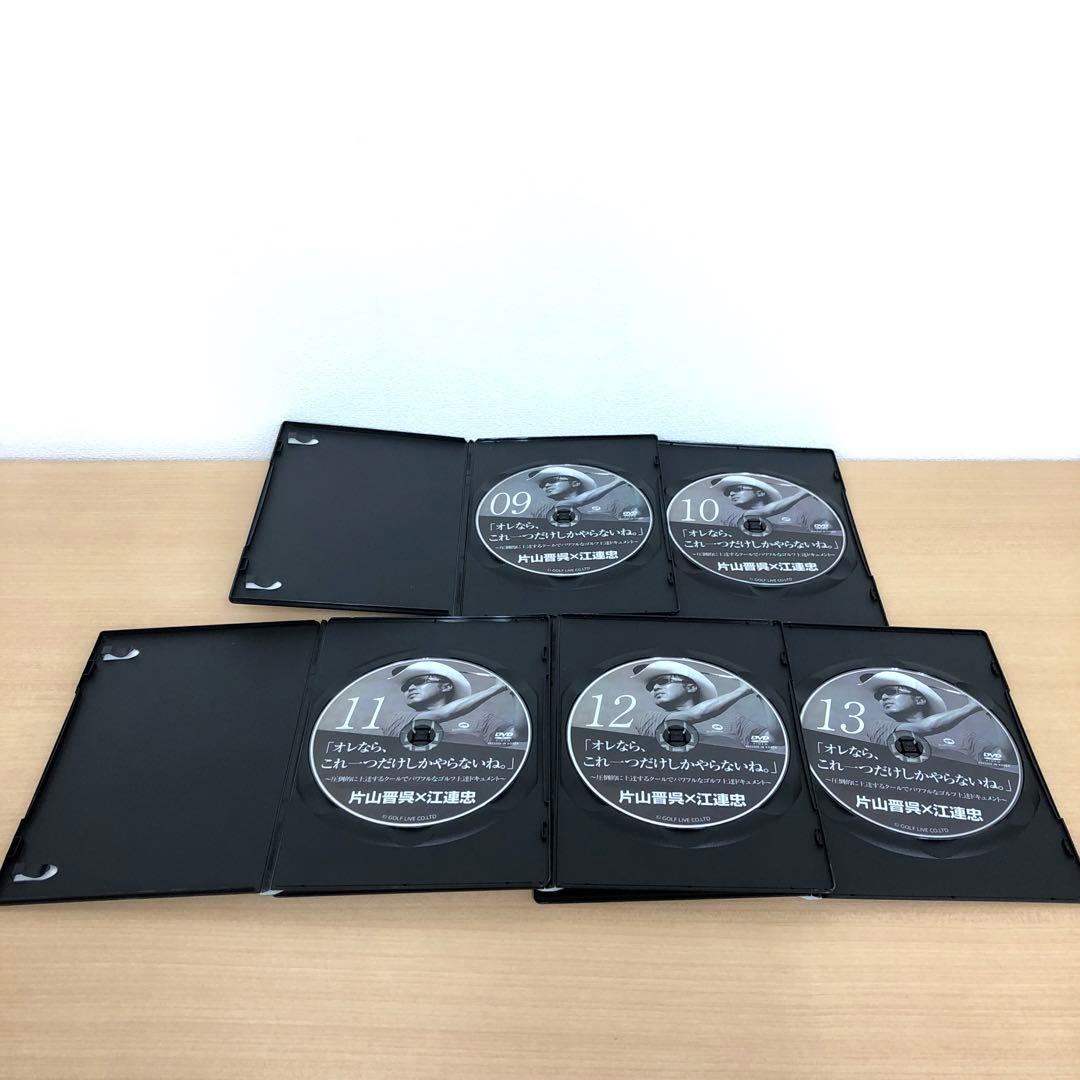 M1121B 片山晋呉×江連忠 オレなら、これ一つだけしかやらないね DVD