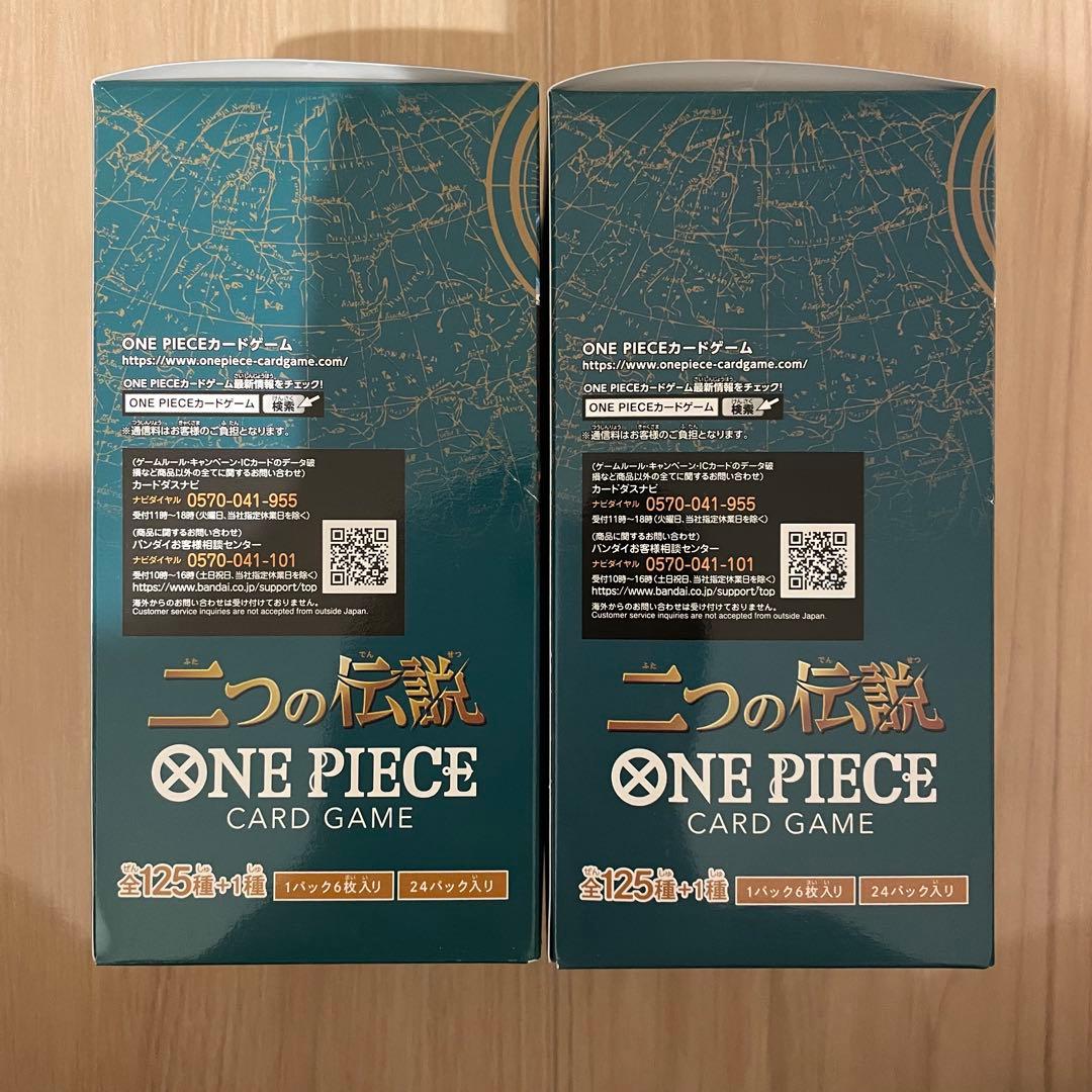 ワンピースカード　二つの伝説　2BOX　未開封テープ付き