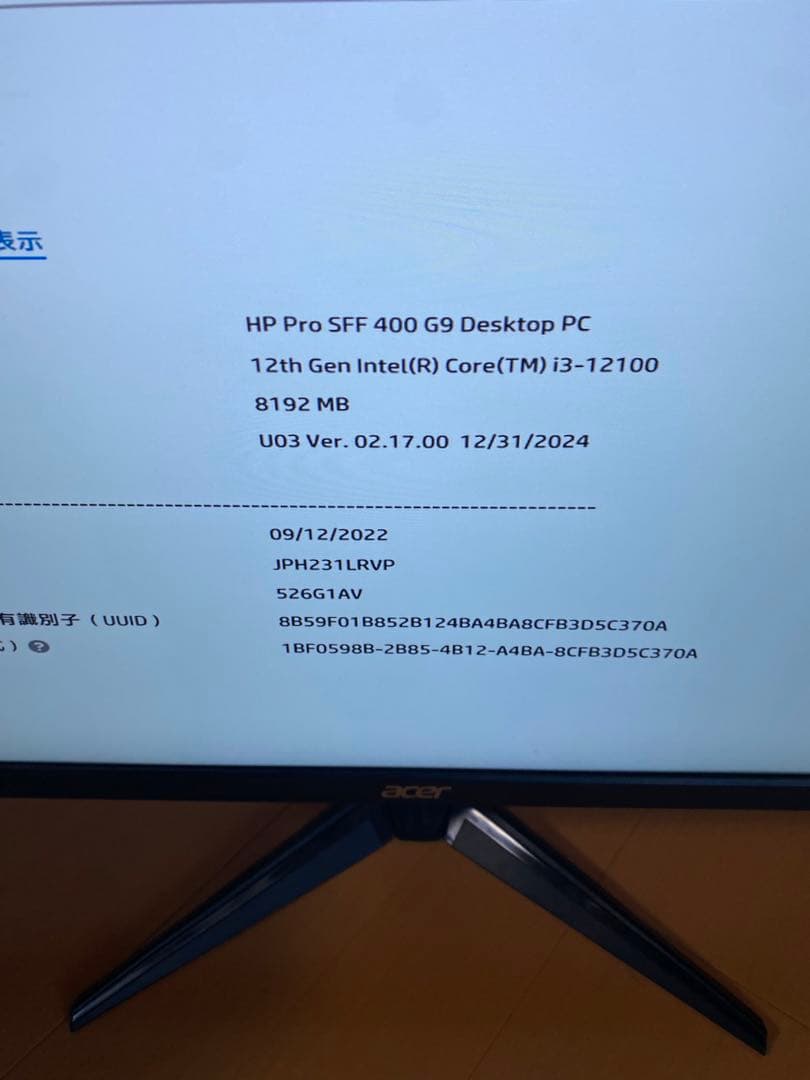 HP Pro SFF 400 G9 Core i3-12100 デスクトップPC