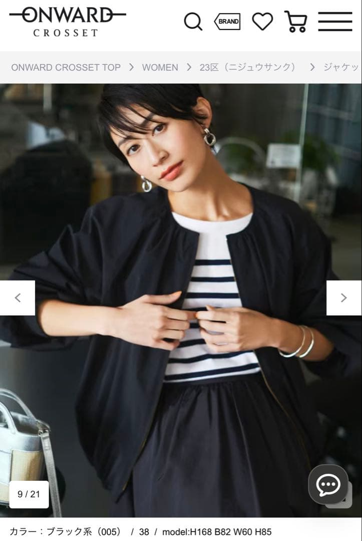 23区 ブルゾン　ナイロン　2WAY ストレッチ　ノーカラー