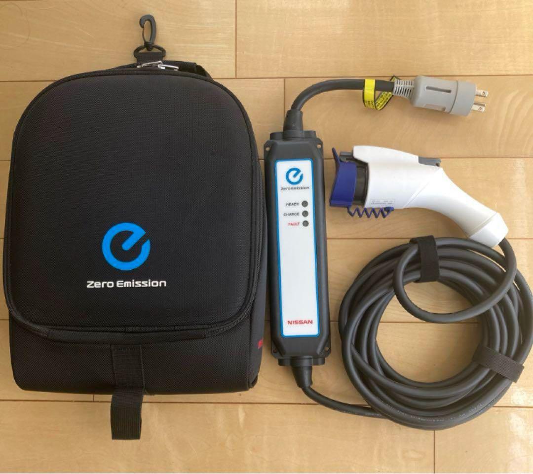日産 リーフ 電気 EV純正 充電ケーブル ZE-1 ZE0 AZE0