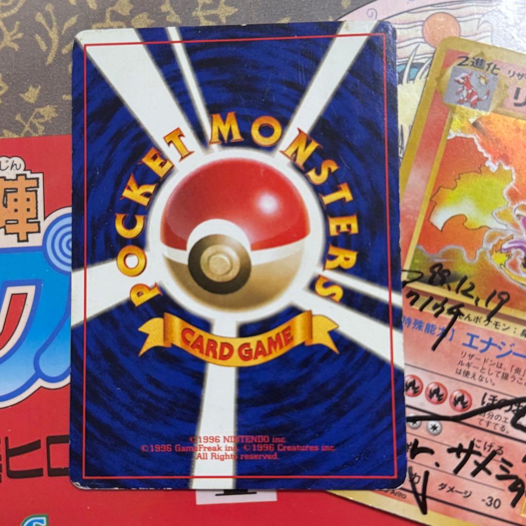 ポケモンカード ナツメのケーシィ 旧裏 サイン入り