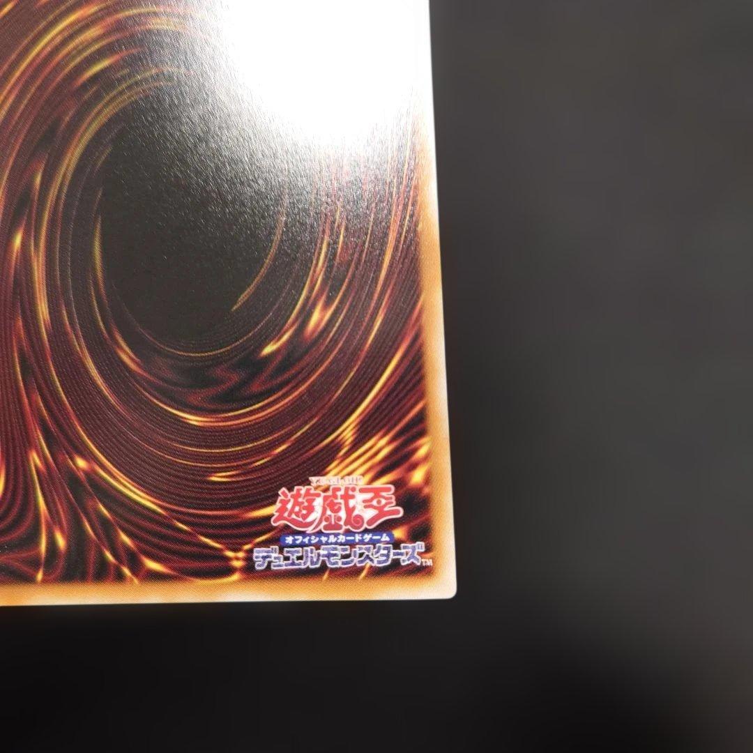 遊戯王 調和ノ天救竜 プリズマティックシークレット BLZD-JP024