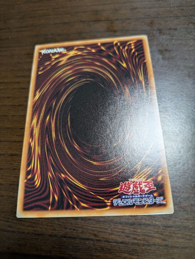 ぴ*と様 神炎皇ウリア　イラスト違い　プリズマティックシークレットレア