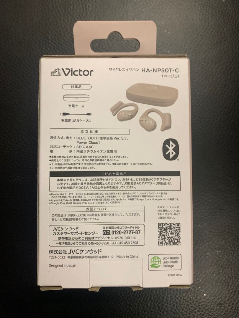 【新品未開封】Victor HA-NP50T-Cベージュ