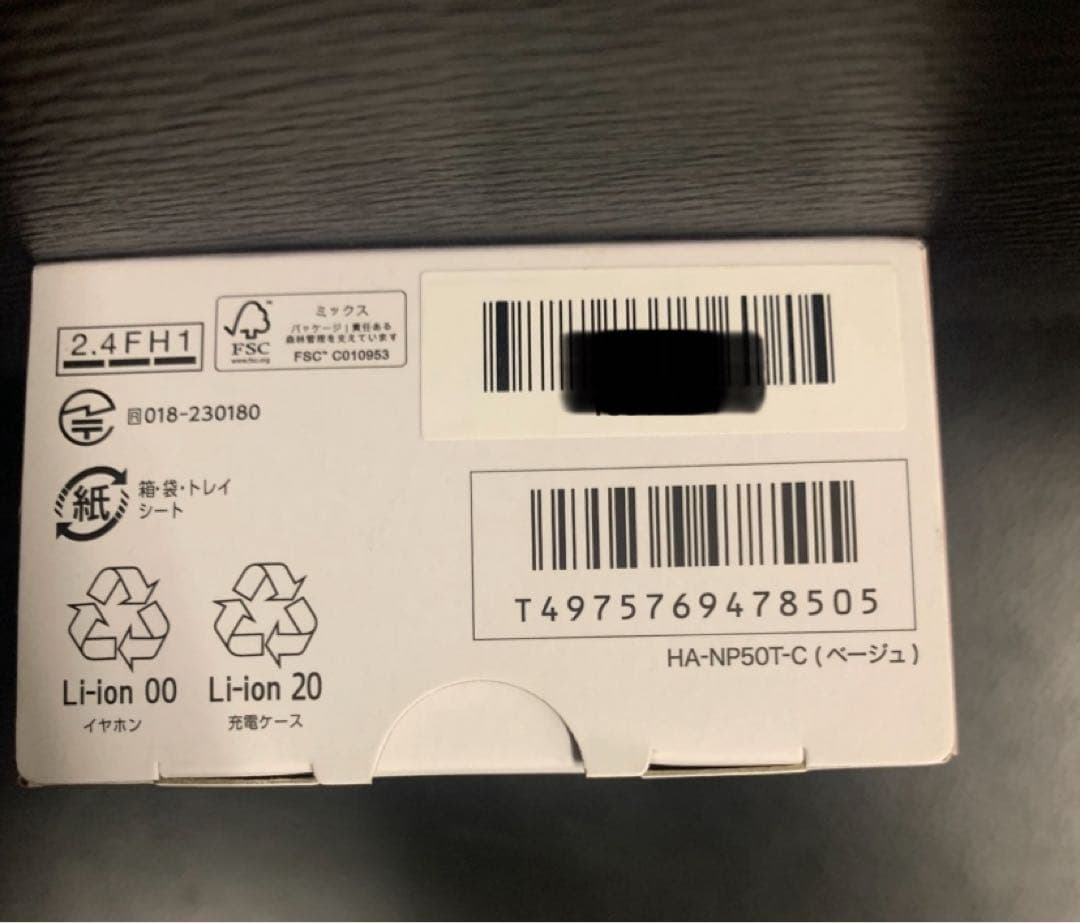 【新品未開封】Victor HA-NP50T-Cベージュ