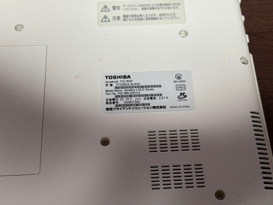 Windowsノート本体 TOSHIBA Dynabook i5-6200U 8GB SSD120GB