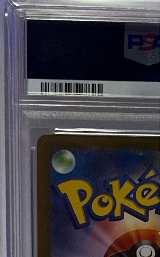 <完美品>トドロクツキex sar PSA10 古代の咆哮