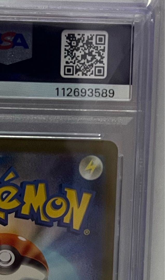 <完美品>トドロクツキex sar PSA10 古代の咆哮