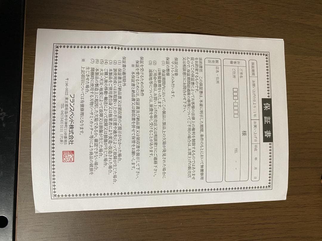 フランスベッド La deuxième スプリングマットレス シングル