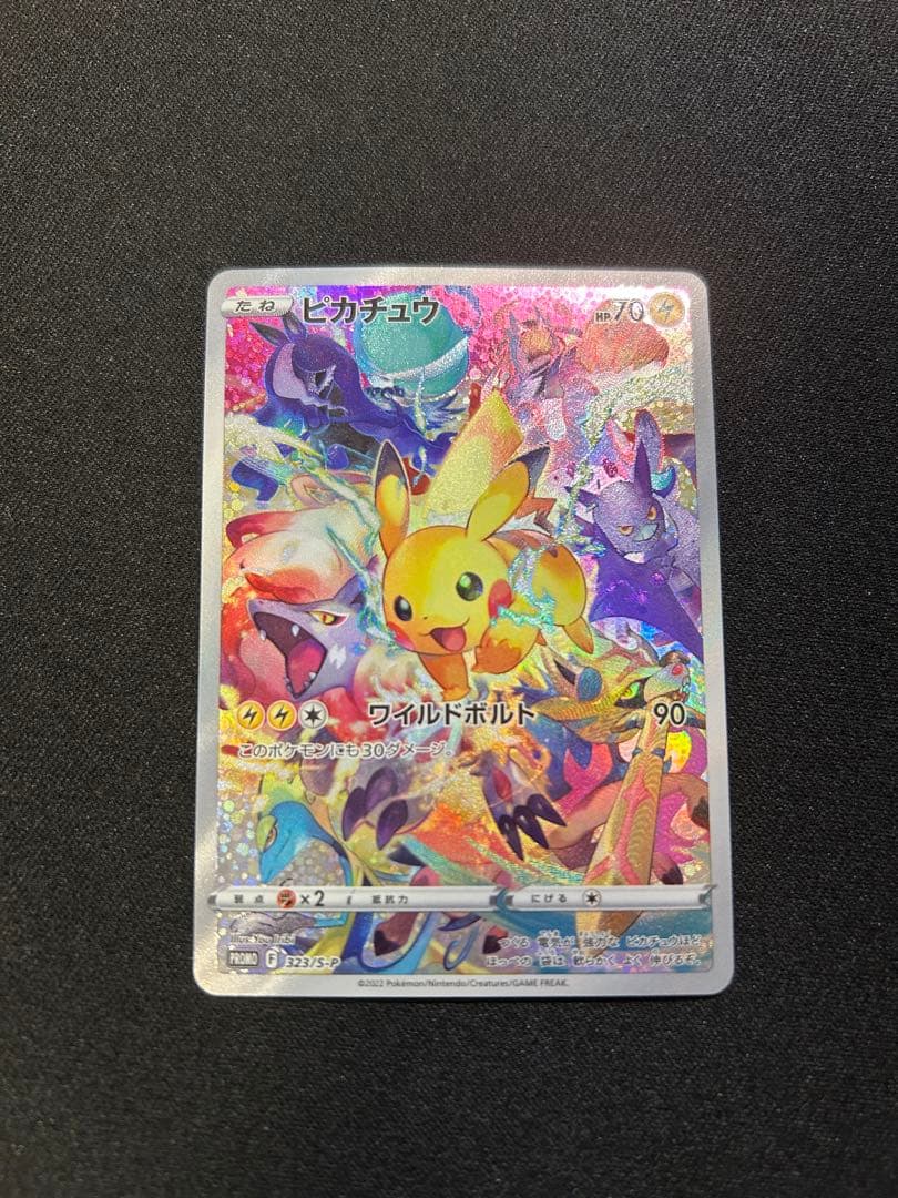 ピカチュウ プロモ プレシャスコレクターボックス ソード＆シールド