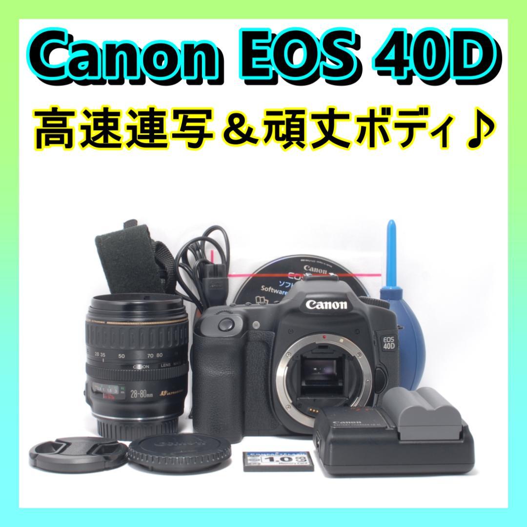 ⭐️スポーツ撮影にも⭐️Canon EOS 40D キャノン　デジタル一眼