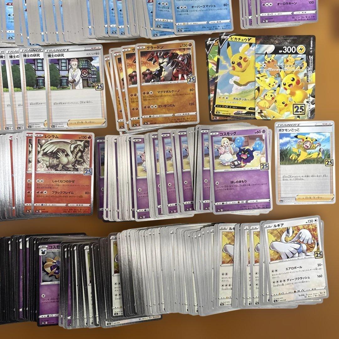 33 ポケモンカード　25th アニバーサリー　まとめ　811枚