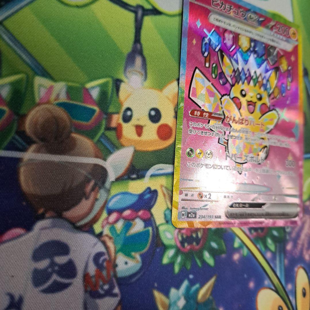 ポケモンカード　メガドリームex　ピカチュウexSAR