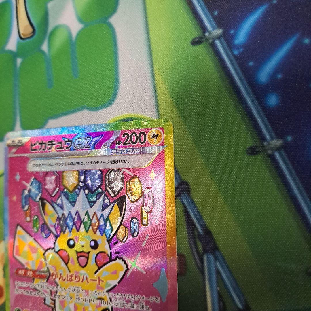ポケモンカード　メガドリームex　ピカチュウexSAR