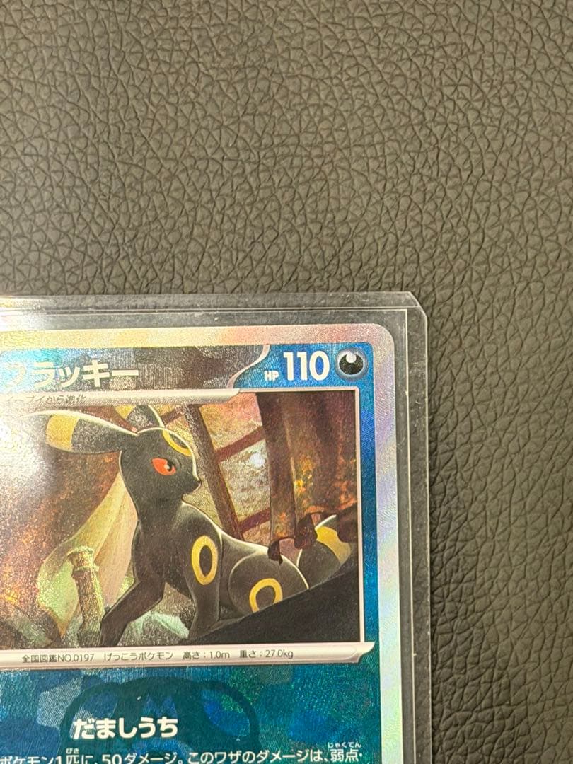 か*ず様 ブラッキー マスターボールミラー　092/187 マスボミラー ポケカ