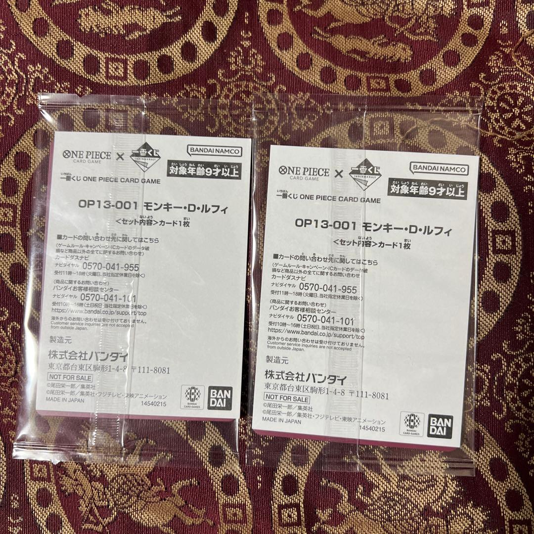 ⭐️早いもの勝ち⭐️一番くじ ONE PIECE 購入特典 ルフィ プロモカード