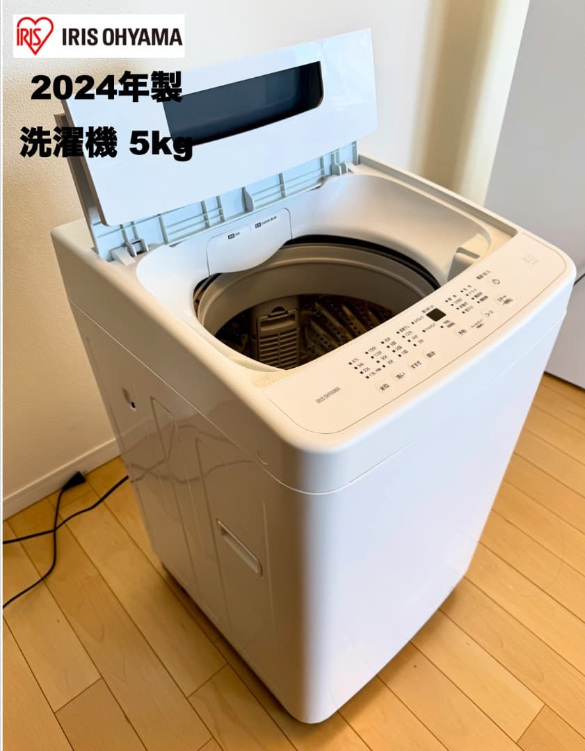 家電３点セット 超美品 2024年製有【東京送料無料】洗濯機/冷蔵庫/電子レンジ