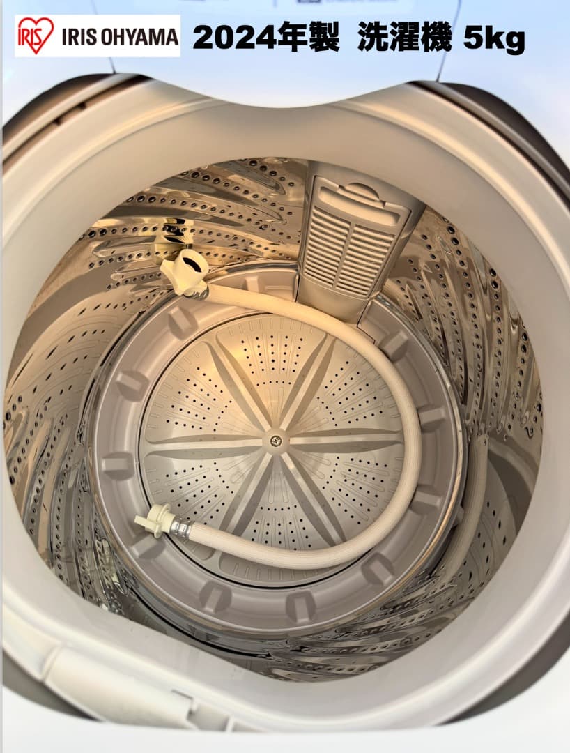 家電３点セット 超美品 2024年製有【東京送料無料】洗濯機/冷蔵庫/電子レンジ