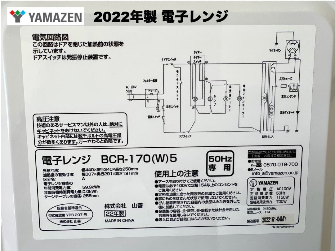 家電３点セット 超美品 2024年製有【東京送料無料】洗濯機/冷蔵庫/電子レンジ