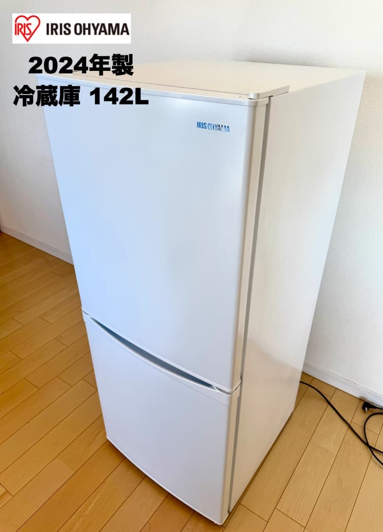 家電３点セット 超美品 2024年製有【東京送料無料】洗濯機/冷蔵庫/電子レンジ