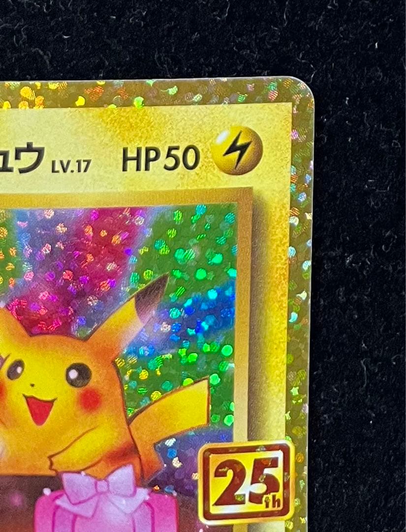 誕生日ピカチュウ 25th