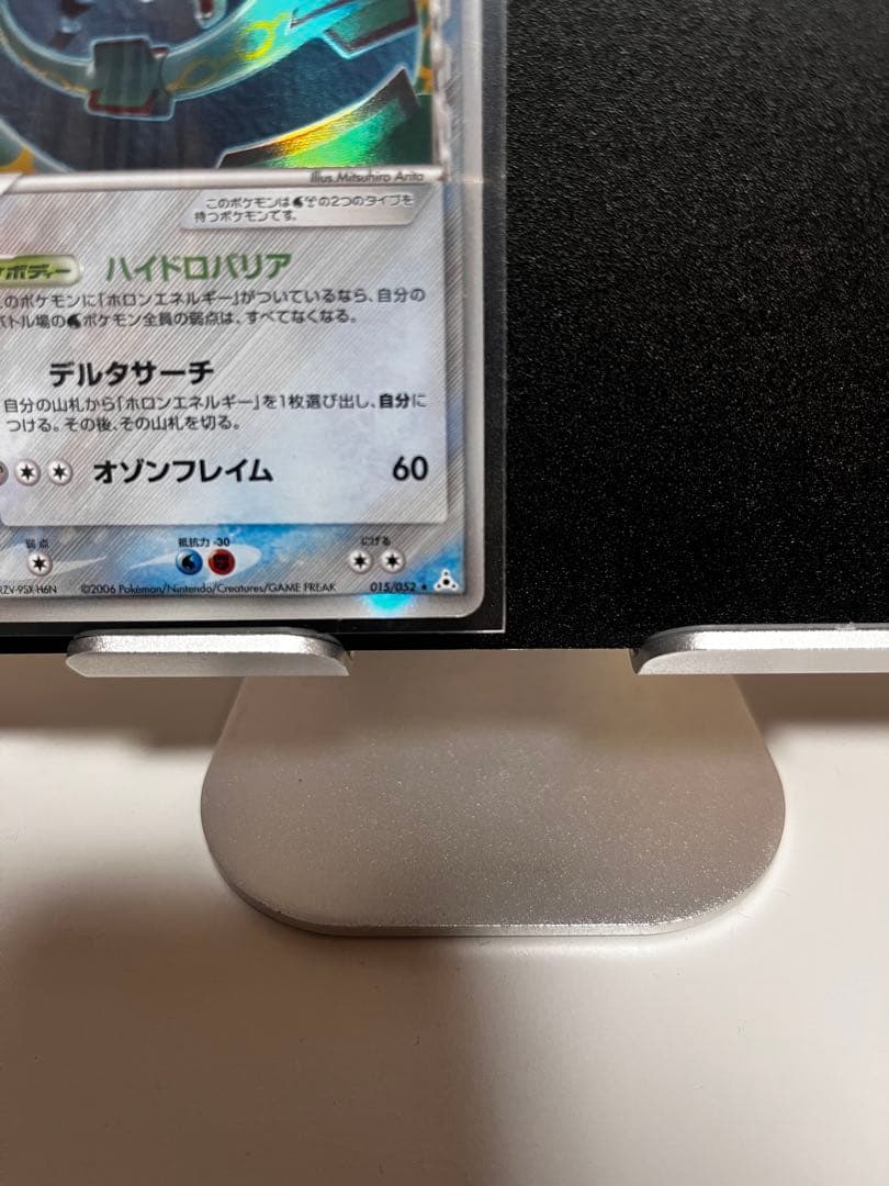 レックウザ δデルタ種　拡張パック ホロンの幻影 015/052