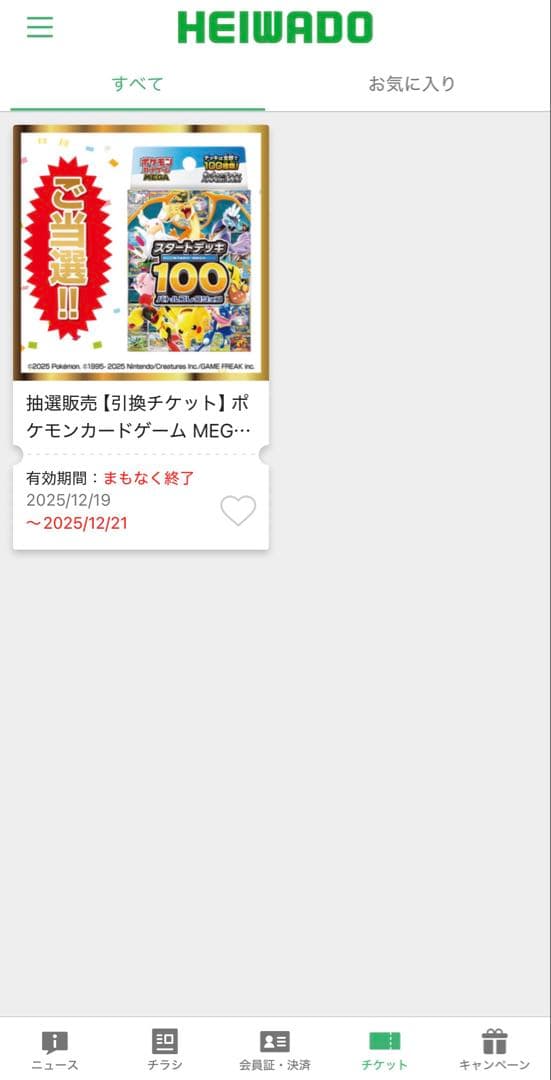 スタートデッキ100 ポケモンカード ポケカ