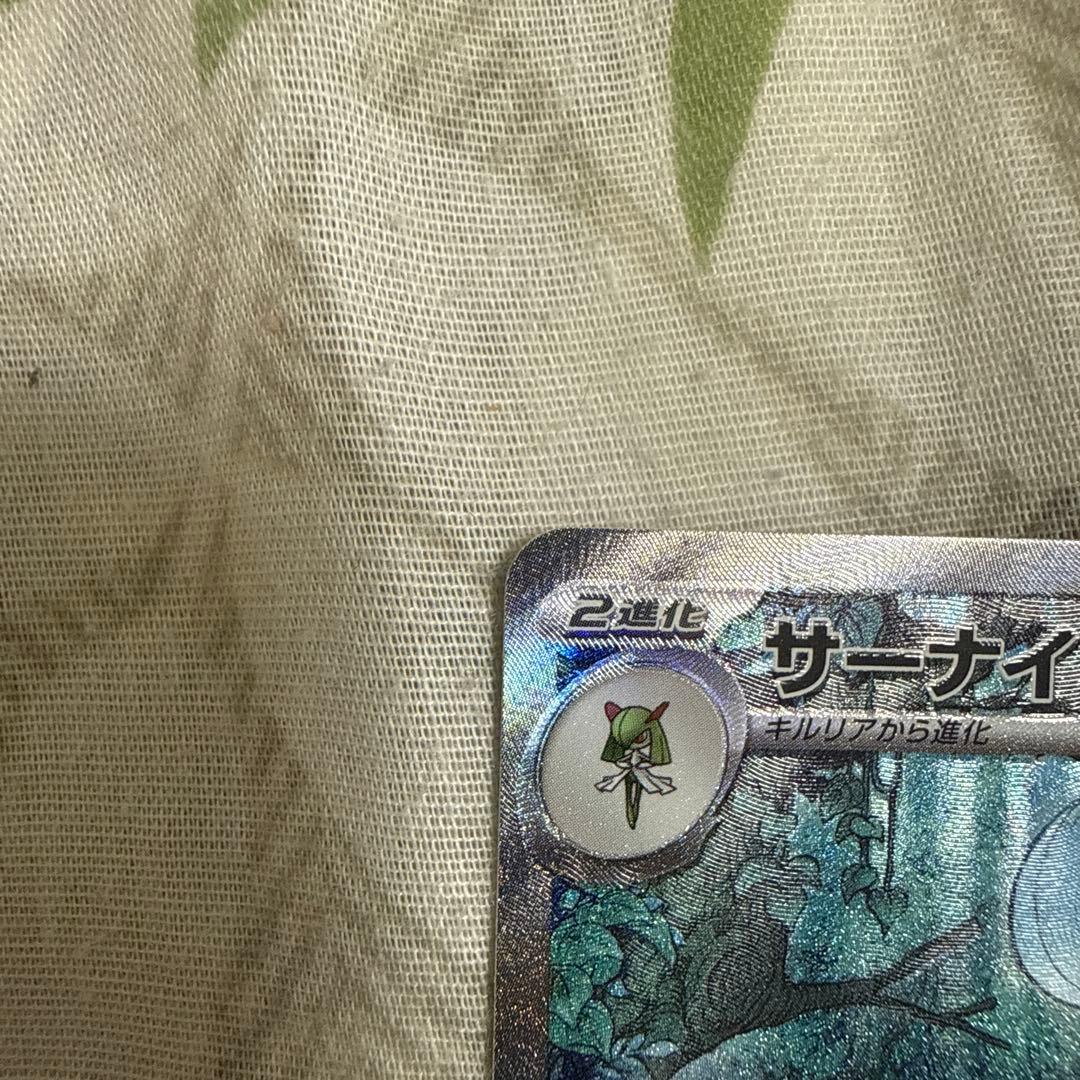 サーナイトEX 310HP ポケモンカード